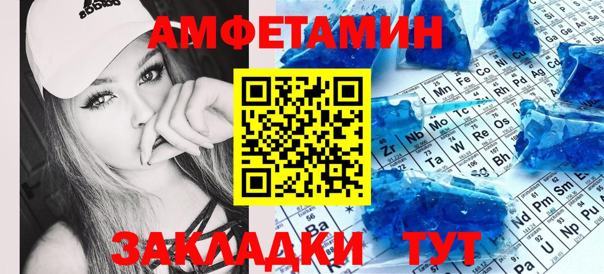Amphetamine  Вход с VPN  Amphetamine  OMG вход  Саяногорск  АМФ VHQ 
