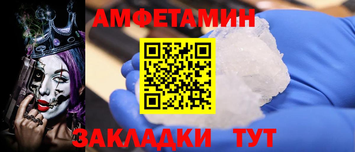 Amphetamine Premium Саяногорск