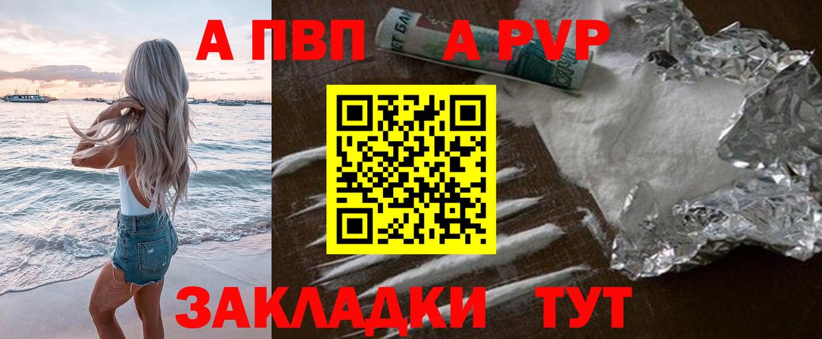 A-PVP Crystall  APVP крисы CK  Саяногорск  Вход с VPN 
