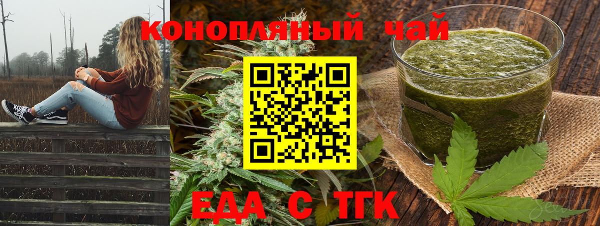 Саяногорск  Cannafood марихуана  Вход с VPN 