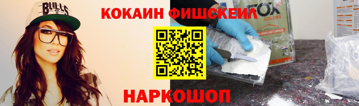 где можно купить наркотик  Вход с VPN  Кокаин 99%  Кокаин  Саяногорск  COCAIN Эквадор 
