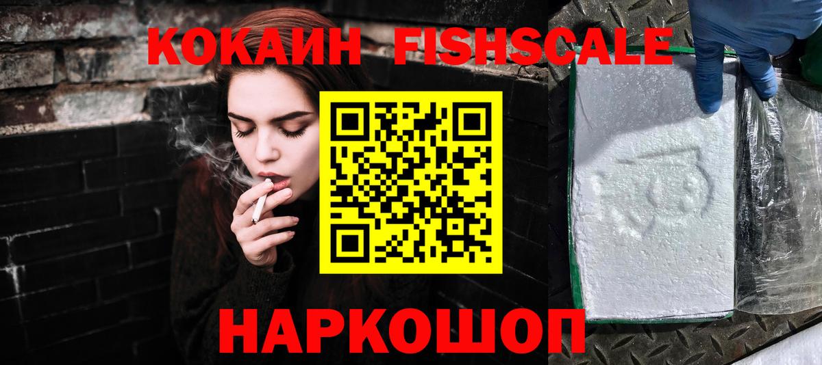 Кокаин 98% Саяногорск