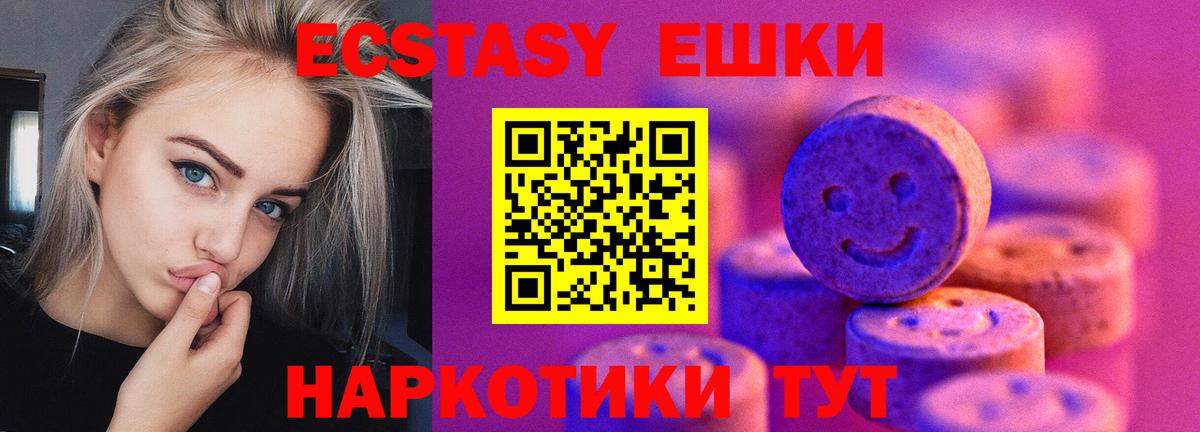 Экстази  Ecstasy таблы  Экстази Philipp Plein  Вход с VPN  Саяногорск 