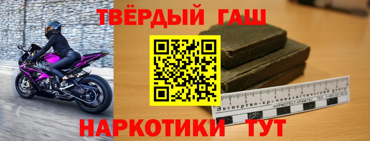 Саяногорск  ГАШИШ  Вход с VPN  ГАШ гашик  Гашиш ice o lator 