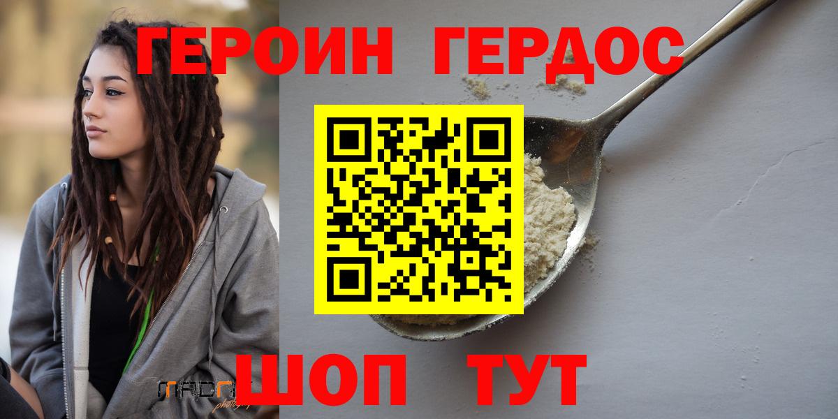 Саяногорск  Героин VHQ  Вход с VPN 