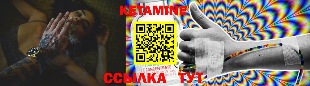 Саяногорск  Кетамин ketamine  Вход с VPN 