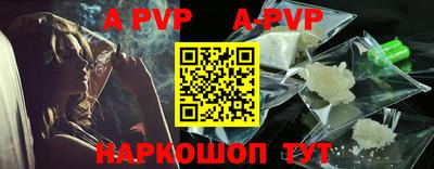 ALPHA-PVP Бузулук