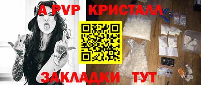 ALPHA-PVP Бузулук