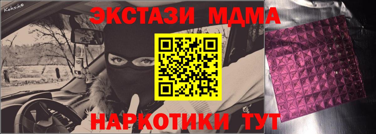 Саяногорск  МДМА Molly  МДМА  МДМА кристаллы  Вход с VPN 