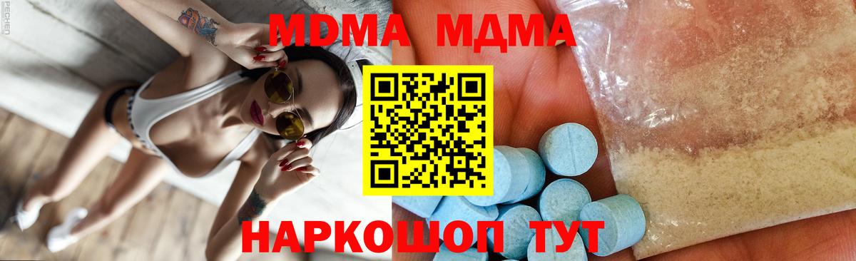 МДМА Molly Саяногорск