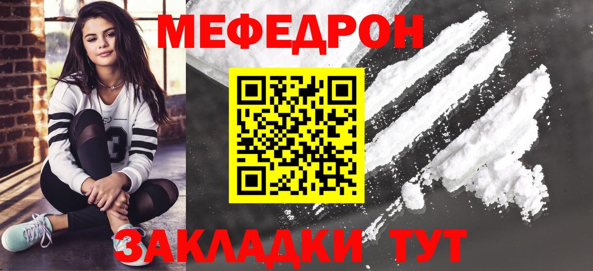 Мефедрон кристаллы Саяногорск