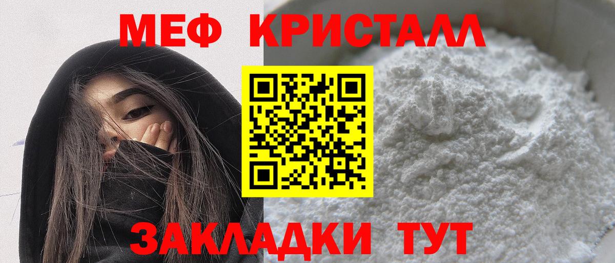 Саяногорск  Меф 4 MMC  Мефедрон  Меф мяу мяу  МЕФ  Вход с VPN 