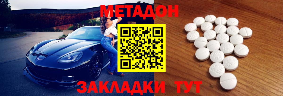 МЕТАДОН мёд  Вход с VPN  МЕГА как войти  Метадон кристалл  Саяногорск 