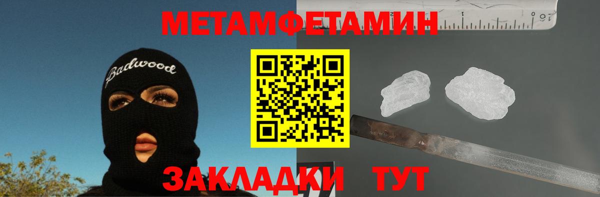 Первитин кристалл  Первитин кристалл  Вход с VPN  Саяногорск 
