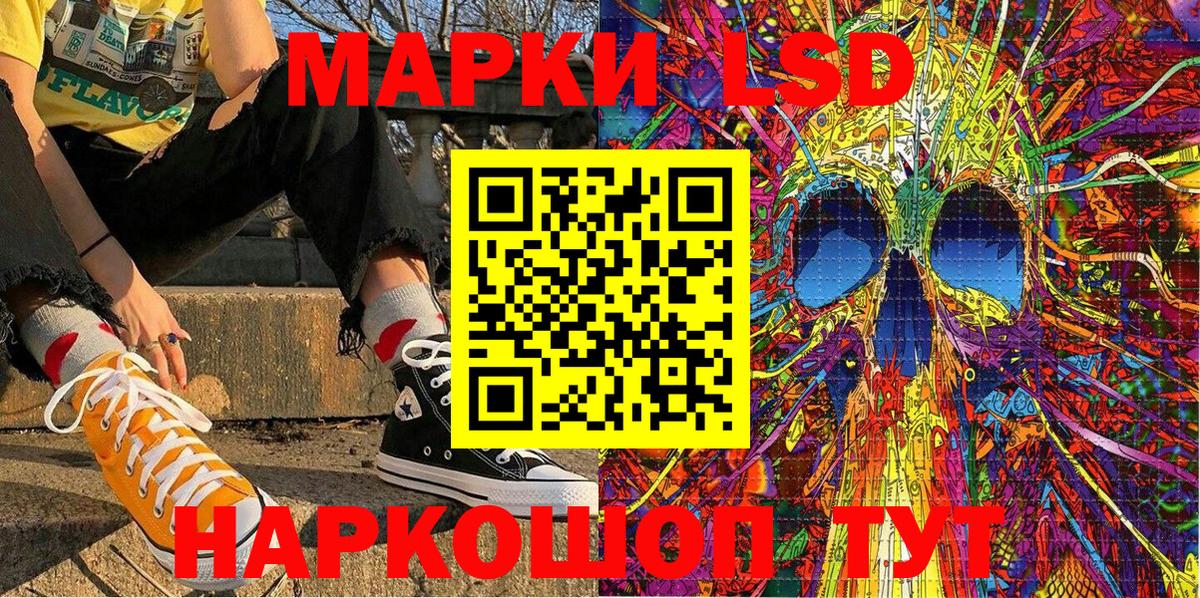 Саяногорск  Марки 25I-NBOMe 1500мкг  Вход с VPN 
