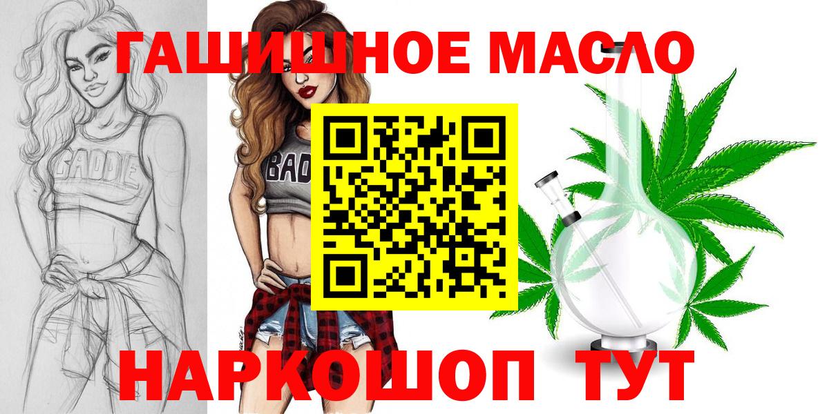 ТГК Wax  ТГК THC oil  цена наркотик  Вход с VPN  Саяногорск 