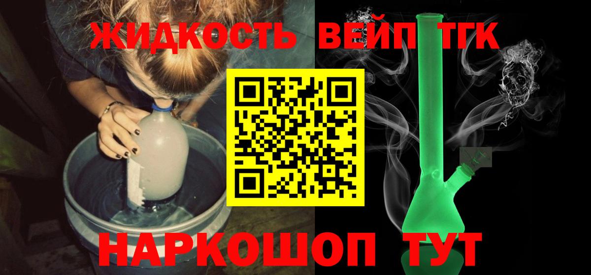 Дистиллят ТГК гашишное масло Саяногорск